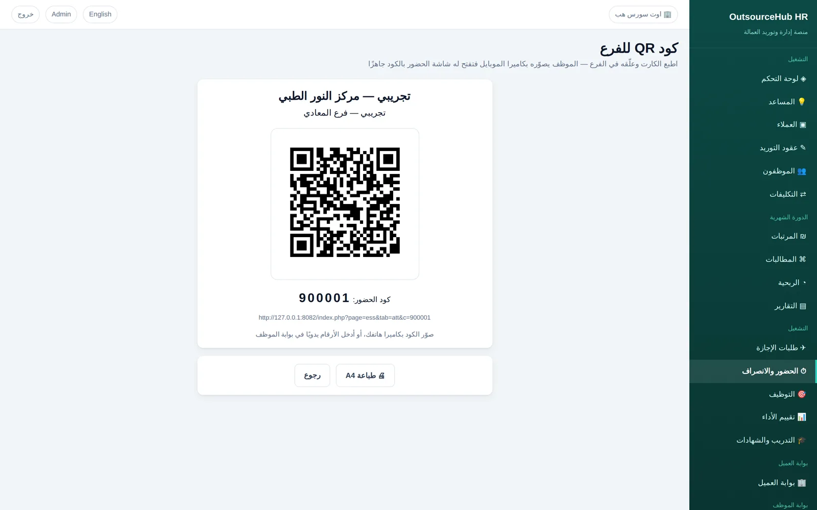 Teamenta: الحضور